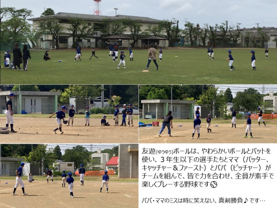 ■C２(３年生～)■第３回 印旛郡市少年野球大会（友遊ボール）に参加します！
