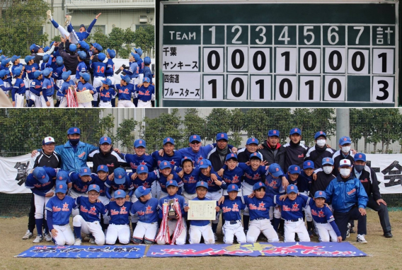 ☆☆速報・祝☆☆Ａチームが酒々井町長杯大会で優勝しました！