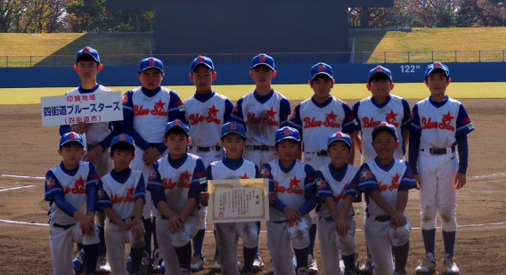 ☆☆速報☆☆（Aチーム）千葉県少年野球特別大会で第３位！